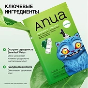ANUA K-POP DEMON HUNTERS HEARTLEAF 77 SOOTHING MASK (25ml * 10ea)