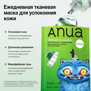 ANUA K-POP DEMON HUNTERS HEARTLEAF 77 SOOTHING MASK (25ml * 10ea)
