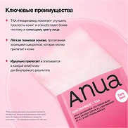 ANUA K-POP DEMON HUNTERS NIACINAMIDE TXA SERUM MASK (28ml * 10ea)