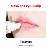 DONGWHA CULIP OINTMENT MEDICAL LIP CARE (8gr)