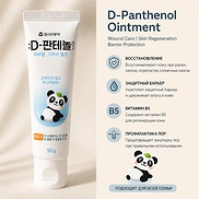 DONG-A PHARM D-PANTHENOL OINTMENT (50gr)