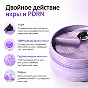 BIODANCE CAVIAR PDRN EYE PATCHES (30pairs/60ea)