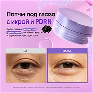 BIODANCE CAVIAR PDRN EYE PATCHES (30pairs/60ea)