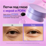 BIODANCE CAVIAR PDRN EYE PATCHES (30pairs/60ea)