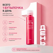 LG HOUSEHOLD & HEALTH CARE HANAMI COLLAGEN AMPOULE (350ml) (25ml * 14bottle)