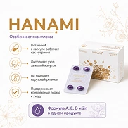 LG HOUSEHOLD & HEALTH CARE HANAMI PLACELL SKIN RETINOL A (600mg×56сapsule)