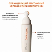 SULWHASOO FIRST CARE ACTIVATING EYE SERUM (20ml)