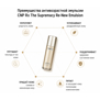 CNP RX THE SUPREMACY RE-NEW EMULSION (100ml)
