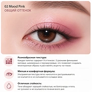 O HUI #02 MOOD PINK REAL COLOR EYE PALETTE (5.4gr)