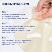 IOPE RETINOL SERUM IN GEL MASK (30gr)