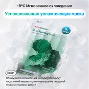 DR.G R.E.D BLEMISH COOL SOOTHING MASK (-9°C) (30gr * 10ea)