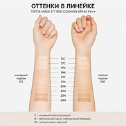 TIRTIR #19N NUDE BEIGE MASK FIT RED CUSHION SPF40 PA++ MINI (4.5gr)