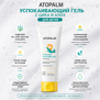 ATOPALM KIDS CICA ALOE SOOTHING GEL (250ml)