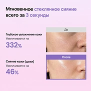 BIODANCE CAVIAR PDRN JELLY SERUM MIST (50ml)