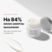 MEDICUBE RED CREAM 2.0 (100ml)