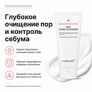 MEDICUBE RED FOAM CLEANSER (230ml)
