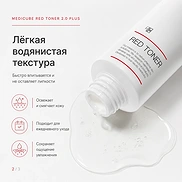 MEDICUBE RED TONER 2.0 PLUS (200ml)