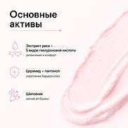 ARENCIA ROSEHIP MILD PH BALANCING RICE CAKE CLEANSER (150g)