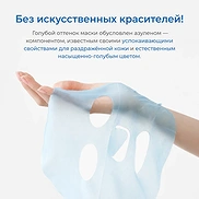 DR. ALTHEA AQUA BLUE HYDRATION MASK (28g х 4EA)