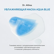DR. ALTHEA AQUA BLUE HYDRATION MASK (28g х 4EA)