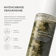 DR ALTHEA ANASTATICA SKIN CONDITIONING TONER (250ml)