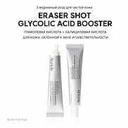 ARENCIA ERASER SHOT GLYCOLIC ACID BOOSTER (30ml)