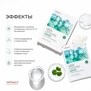 CELL FUSION C CICA COOLING MASK (27g х 5ea)