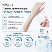 CELL FUSION C FIRST COOLING MASK (27g х 5ea)