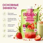 BBAGIO SHAKE YUM #MATCHA STRAWBERRY LATTE (45g)