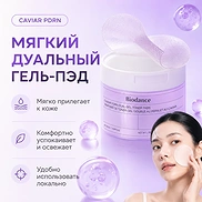 BIODANCE CAVIAR PDRN DUAL GEL TONER PADS (60ea)