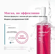 MEDICUBE PDRN HYDRATING GEL CLEANSER (200 ML)