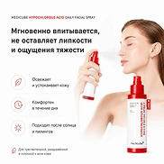 MEDICUBE HYPOCHLOROUS ACID DAILY FACIAL SPRAY (125ml)