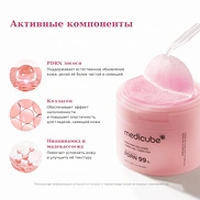 MEDICUBE PDRN PINK COLLAGEN TONING GEL TONER PAD (120ml, 70pads)