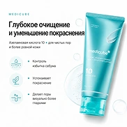 MEDICUBE AZELAIC ACID NIACINAMIDE DEEP CLEAN FOAM CLEANSER (120g)