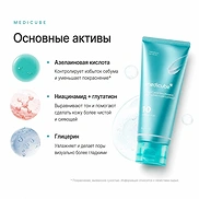 MEDICUBE AZELAIC ACID NIACINAMIDE DEEP CLEAN FOAM CLEANSER (120g)