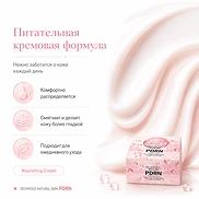 2413 DEOPROCE NATURAL SKIN PDRN NOURISHING CREAM (100g)