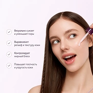 EQQUALBERRY PURPLE PDRN PORE MINIMIZING SERUM (30ml)