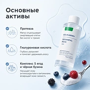 EQQUALBERRY SWIMMING POOL TONER (155ml)
