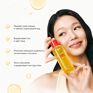 EQQUALBERRY VITAMIN ILLUMINATING TONER (150ml)