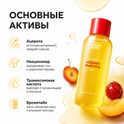EQQUALBERRY VITAMIN ILLUMINATING TONER (150ml)