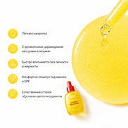 EQQUALBERRY VITAMIN ILLUMINATING SERUM (30ml)