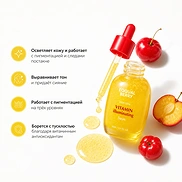 EQQUALBERRY VITAMIN ILLUMINATING SERUM (30ml)