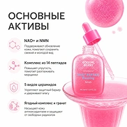 EQQUALBERRY NAD+ PEPTIDE BOOSTING SERUM (30ml)