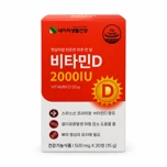 NATURE LIFE HEALTH VITAMIN D 2000IU (30tabs)