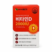NATURE LIFE HEALTH VITAMIN D 2000IU (30tabs)