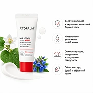ATOPALM MLE LOTION (20ml)