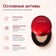 TIRTIR MASK FIT RED CUSHION SPF40 PA++ 17N Vanilla (4.5g)