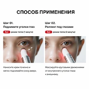 MEDITHERAPY WRINKLE-FIT TANGLE EYE CREAM (20ml)