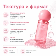 BIODANCE COLLAGEN PEPTIDE JELLY SERUM MIST (50ml)