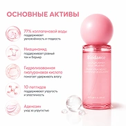 BIODANCE COLLAGEN PEPTIDE JELLY SERUM MIST (50ml)